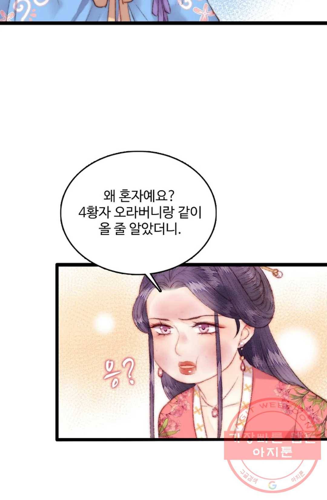 환생하여 의녀가 되다 93화 11