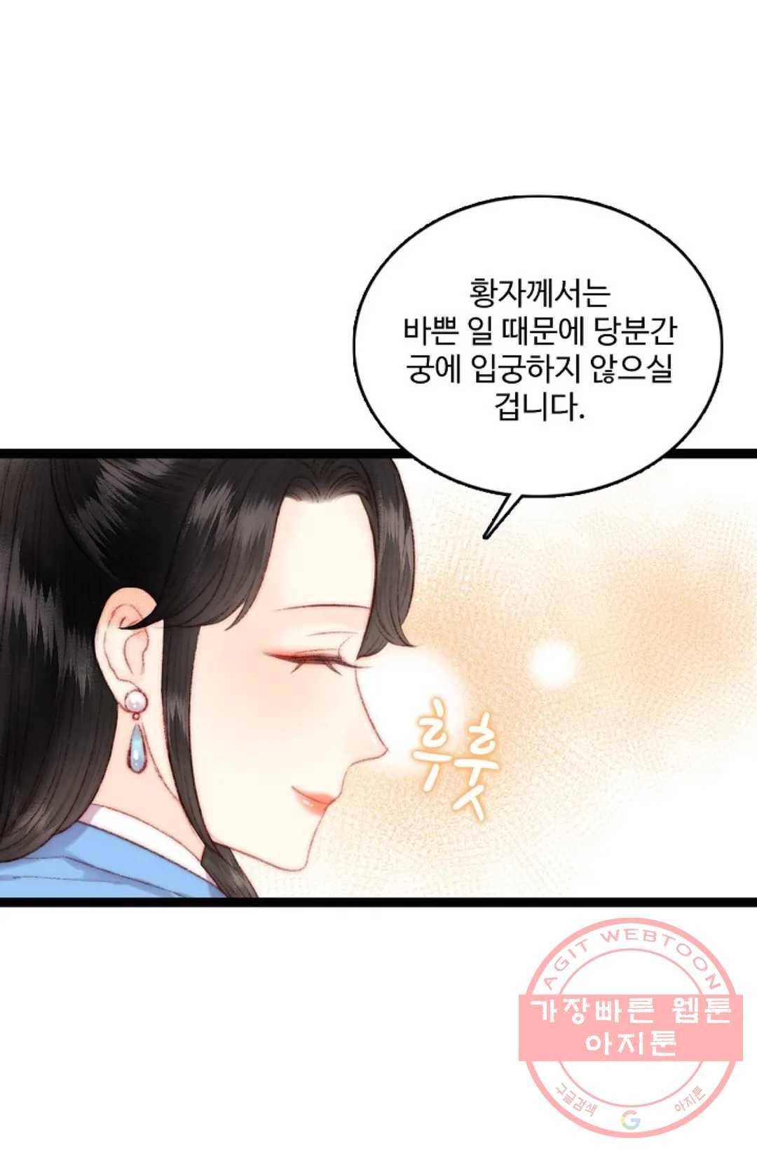 환생하여 의녀가 되다 93화 12