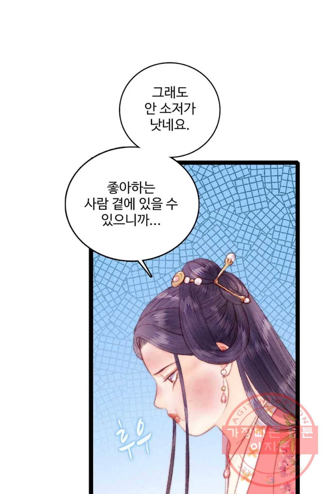 환생하여 의녀가 되다 93화 13