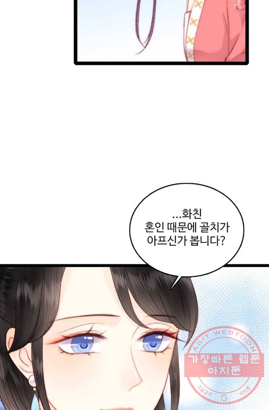 환생하여 의녀가 되다 93화 14