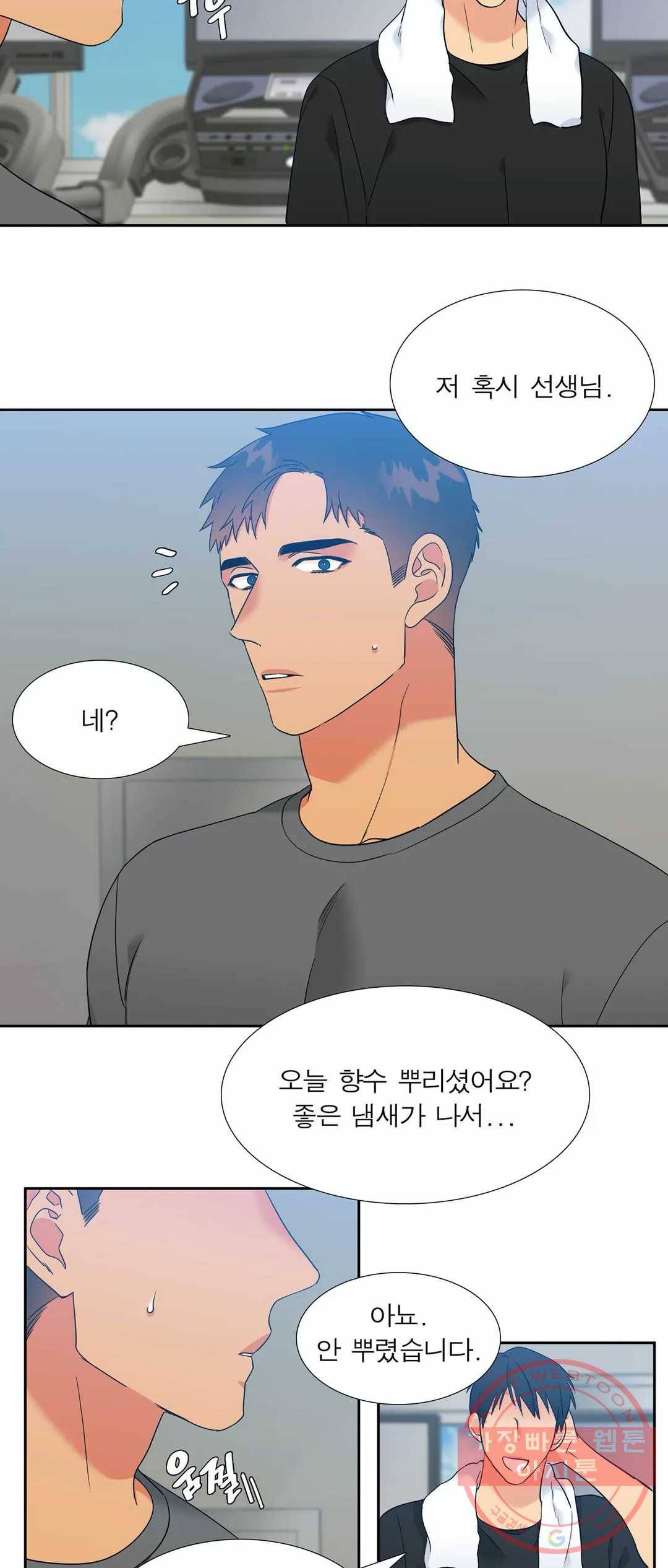 블러드 링크 122화 (시즌2 57화) 2