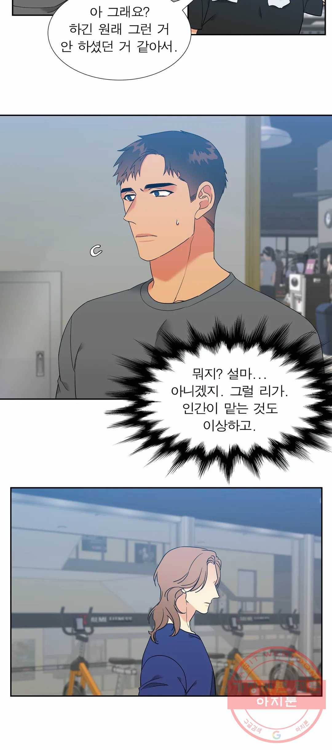 블러드 링크 122화 (시즌2 57화) 3