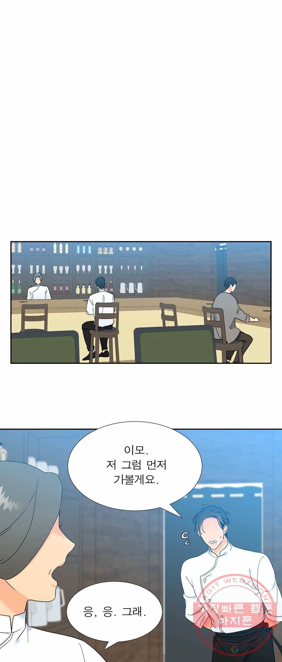 블러드 링크 122화 (시즌2 57화) 4