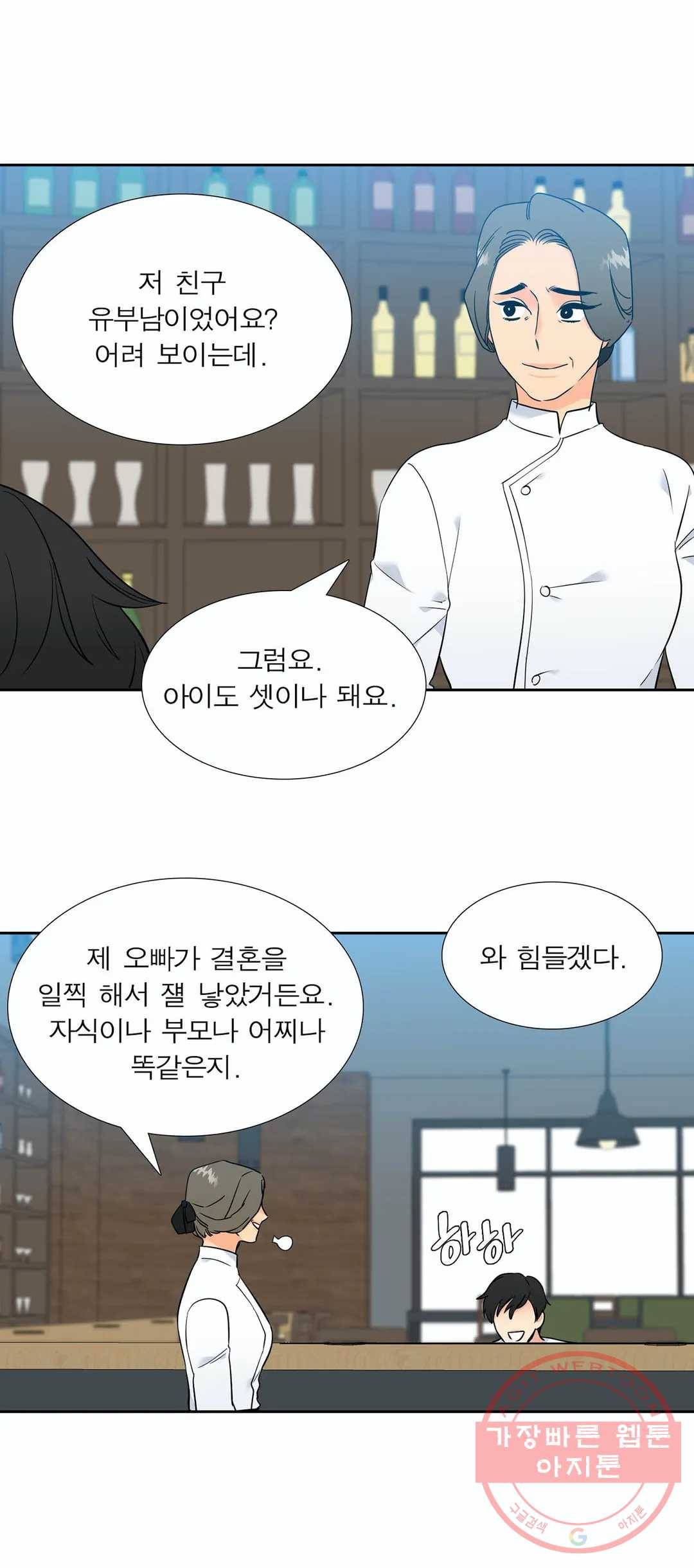블러드 링크 122화 (시즌2 57화) 6