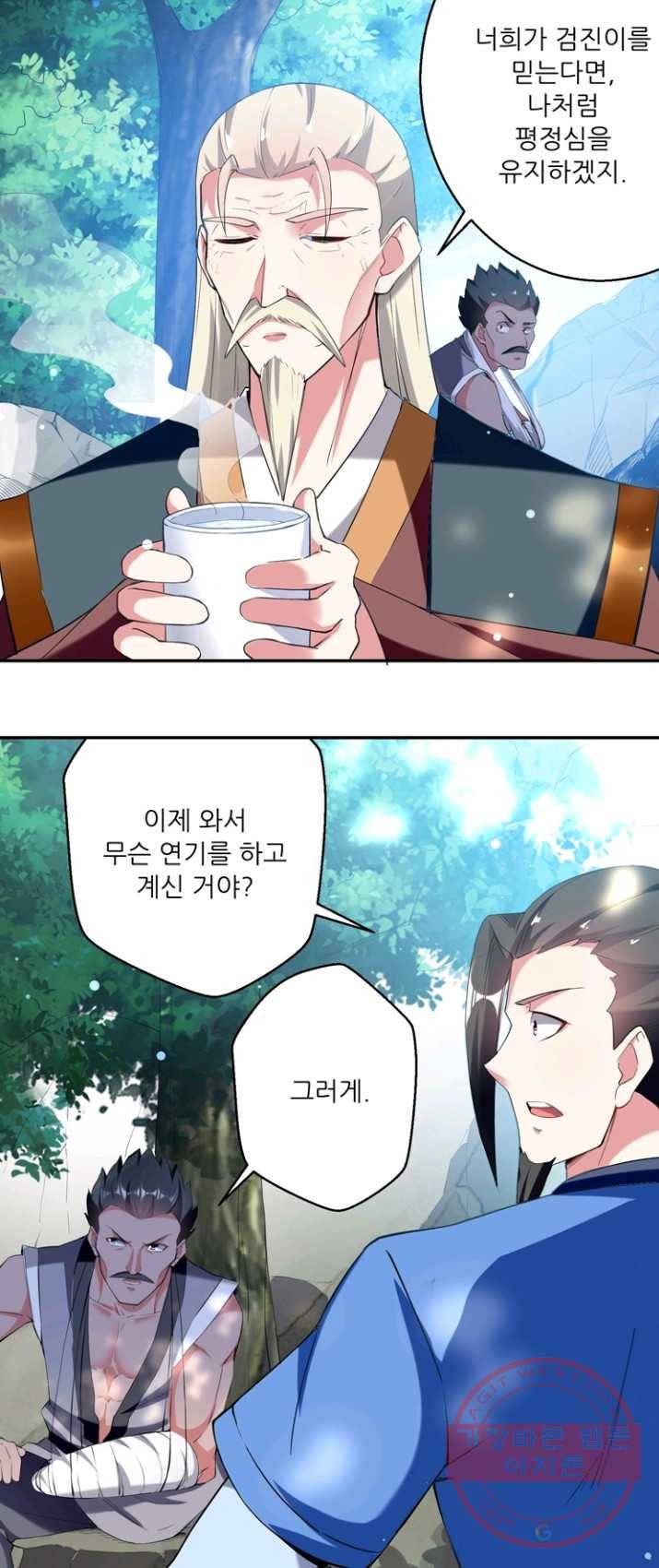 능천신제 39화 7
