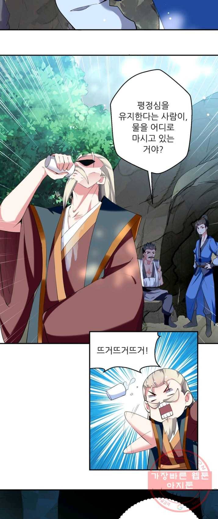 능천신제 39화 8