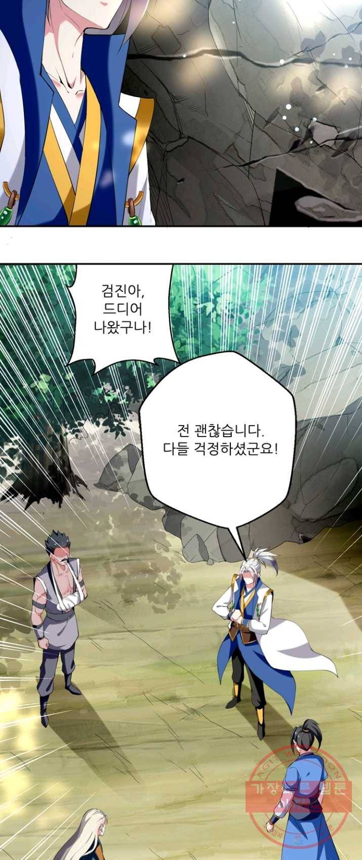능천신제 39화 10