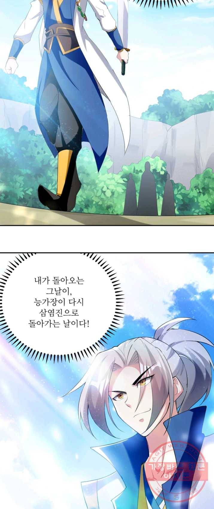 능천신제 39화 20