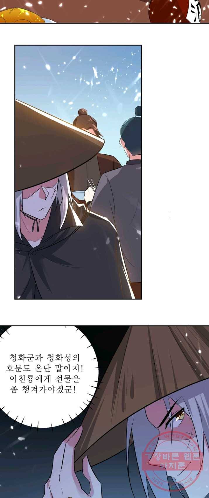 능천신제 39화 24
