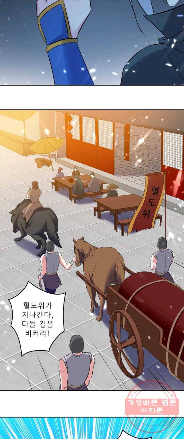 능천신제 39화 25