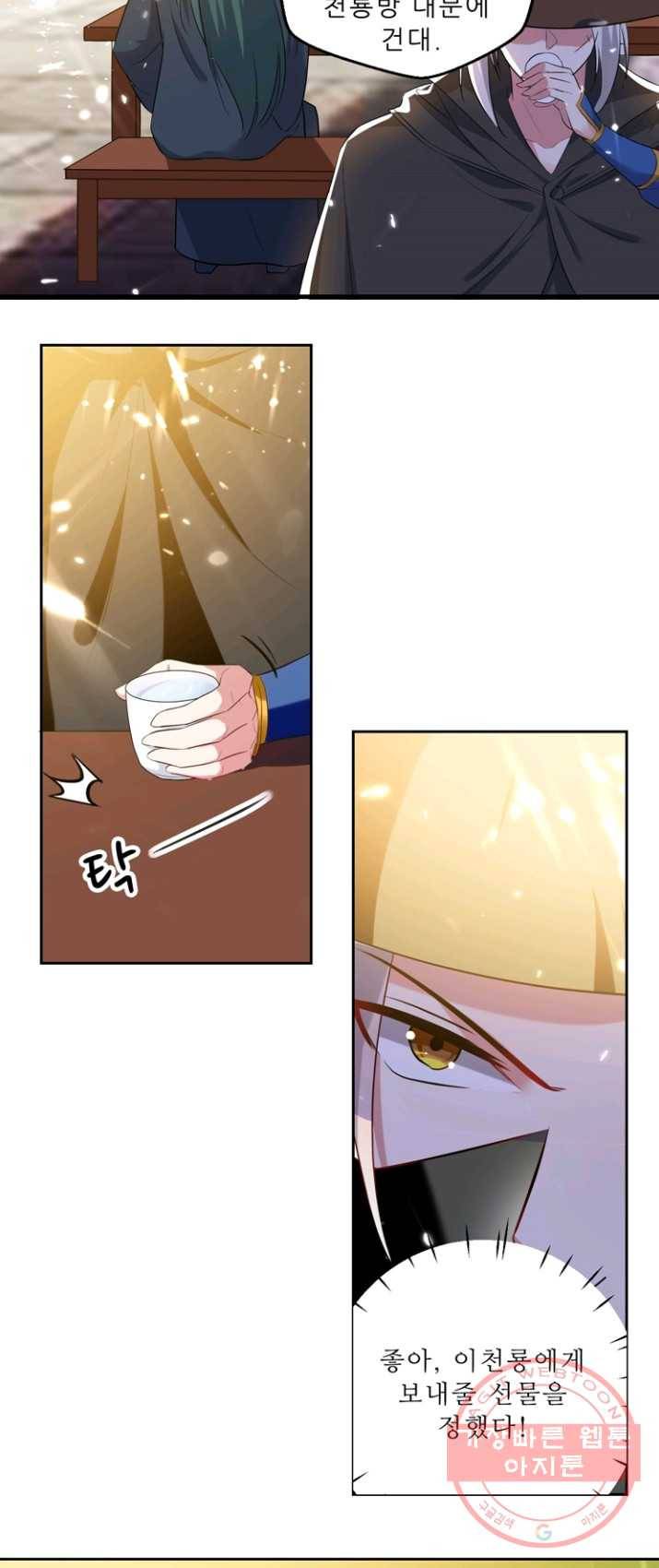 능천신제 39화 28