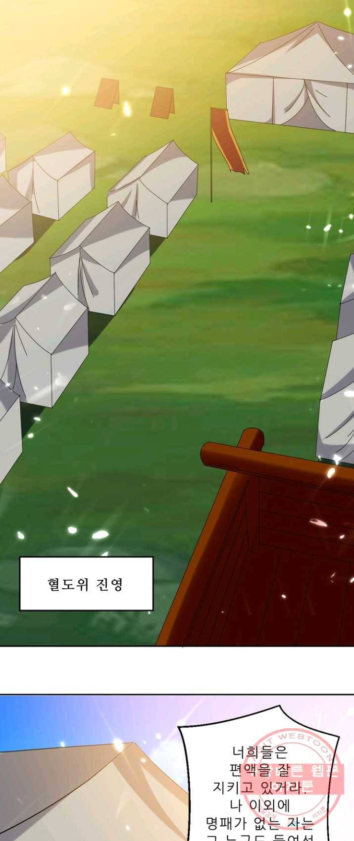 능천신제 39화 29