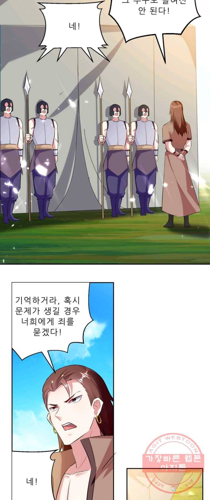능천신제 39화 30