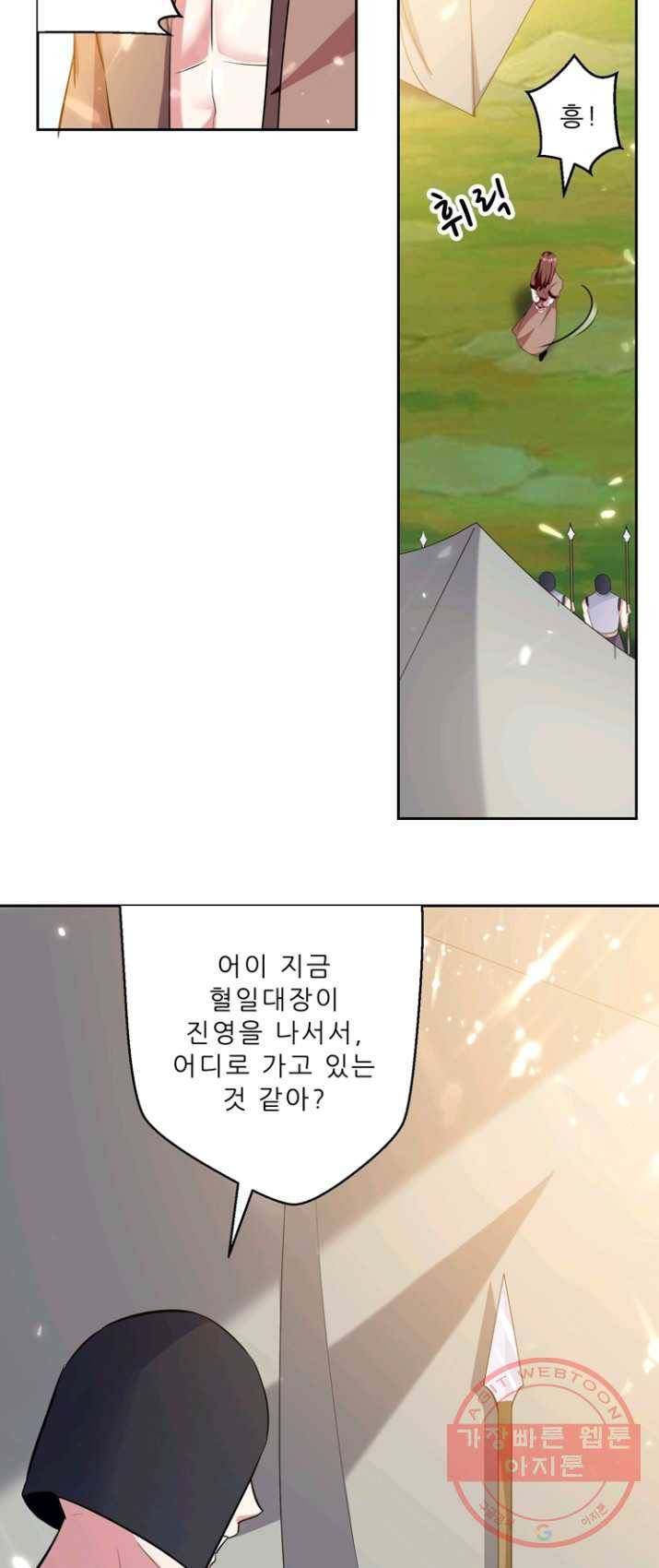 능천신제 39화 31