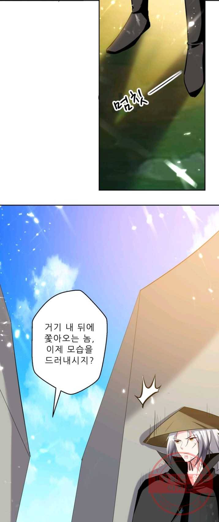 능천신제 39화 33