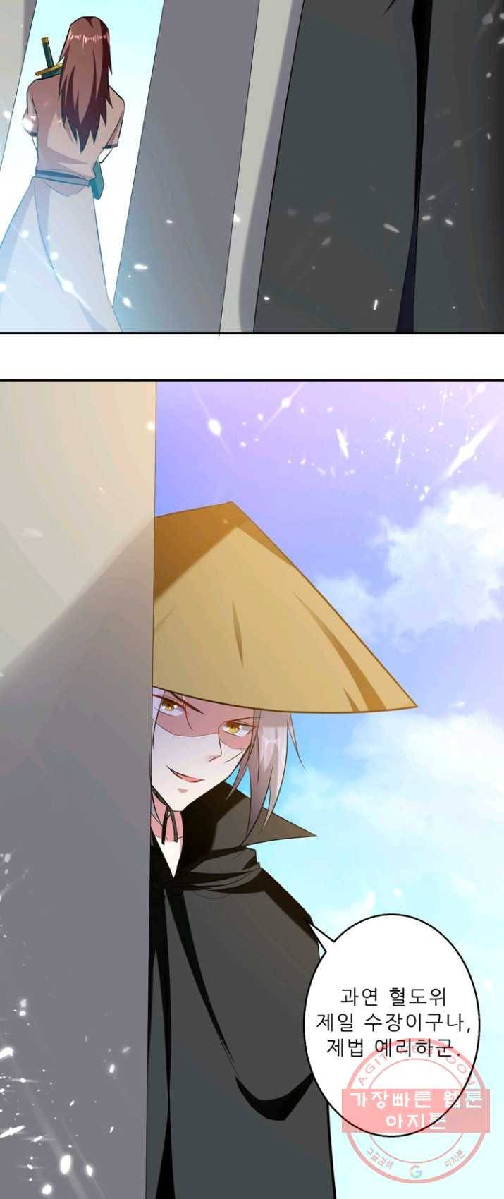 능천신제 39화 34