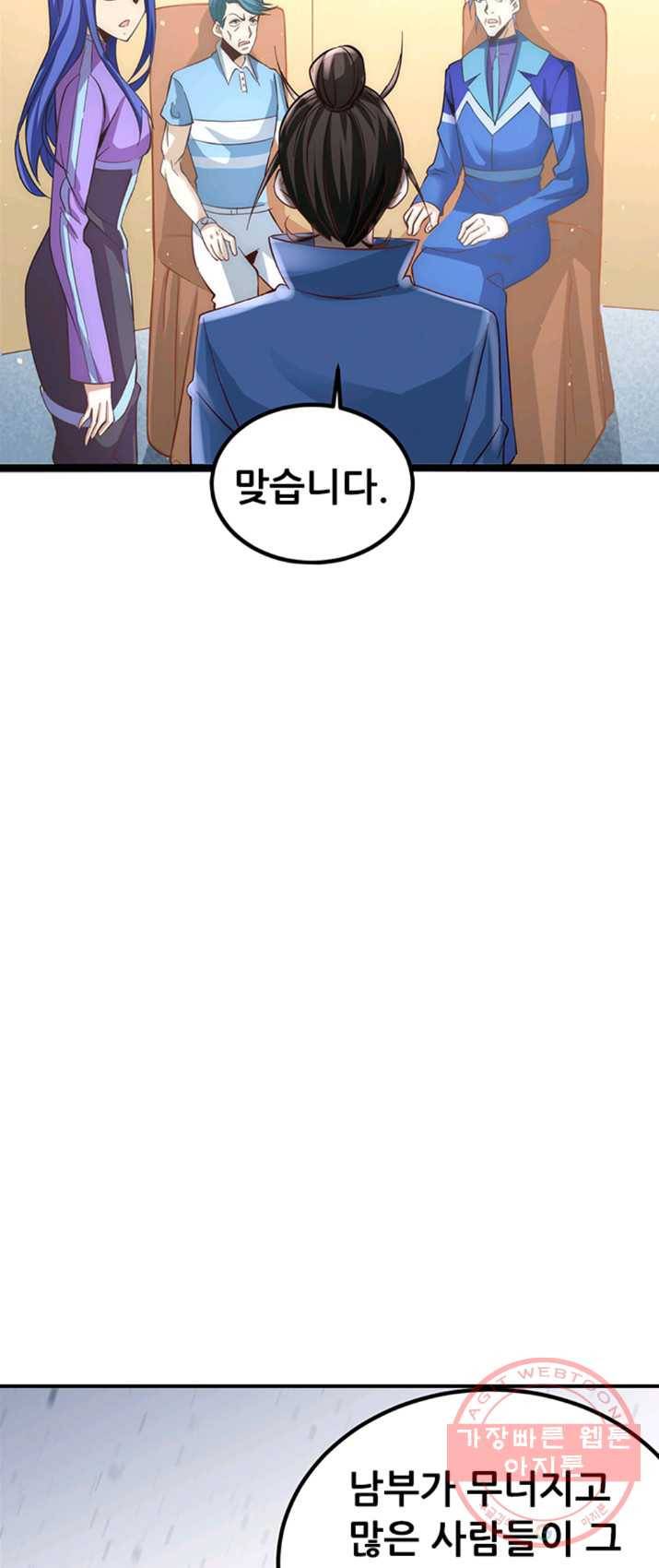 만능왕:111화 5