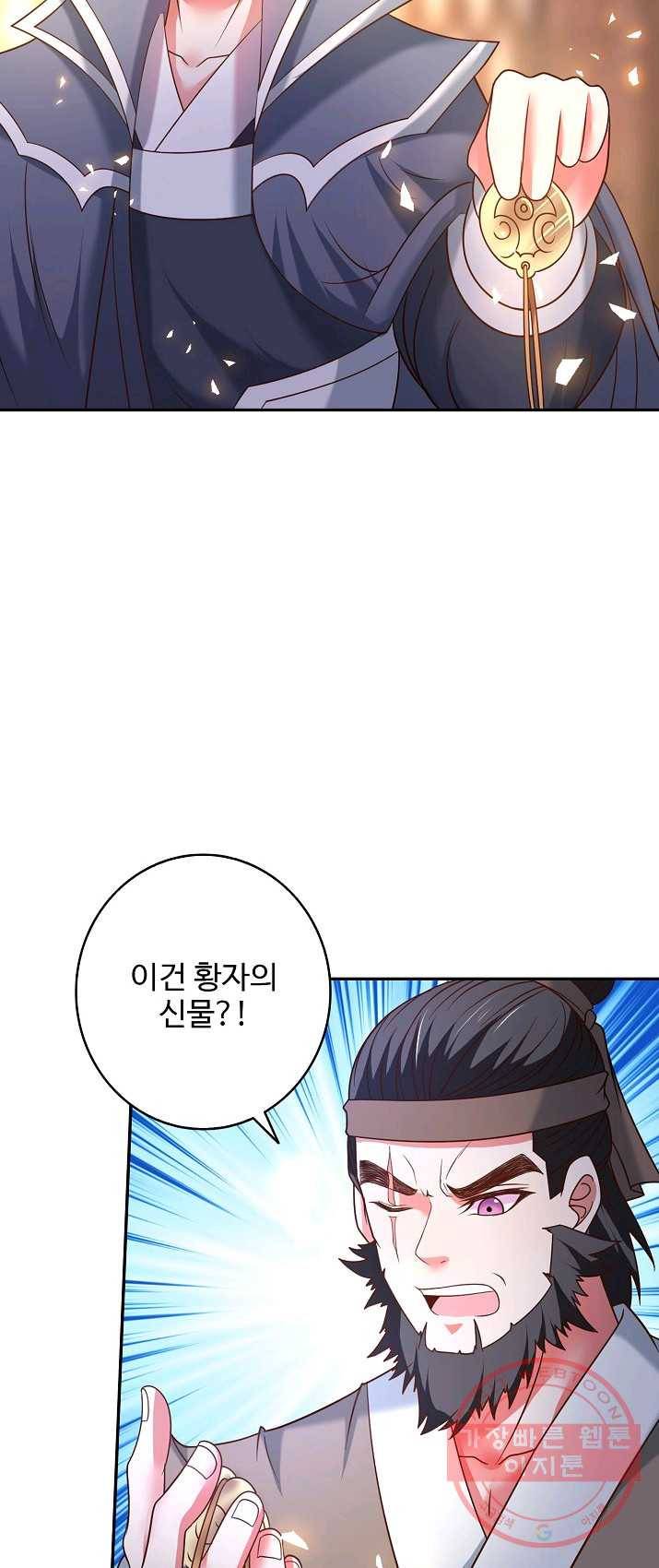 최강마존 데릴사위 72화 10