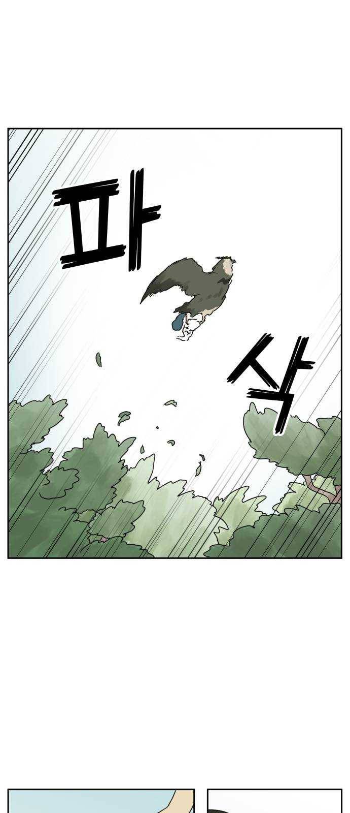 그 개, 만두 12화 4