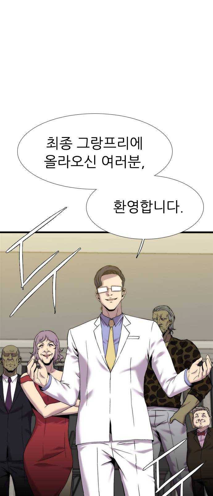 미드나잇 체이서 117화 1
