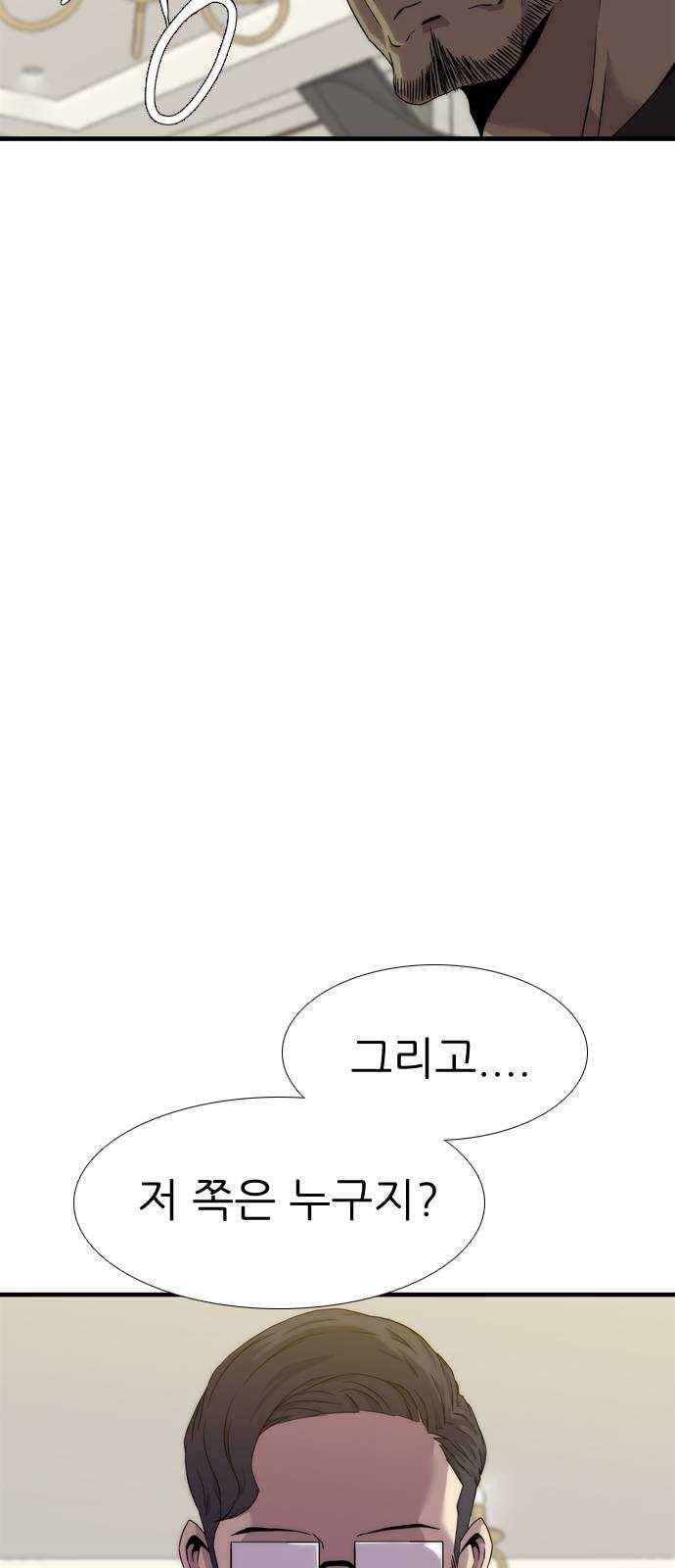 미드나잇 체이서 117화 6