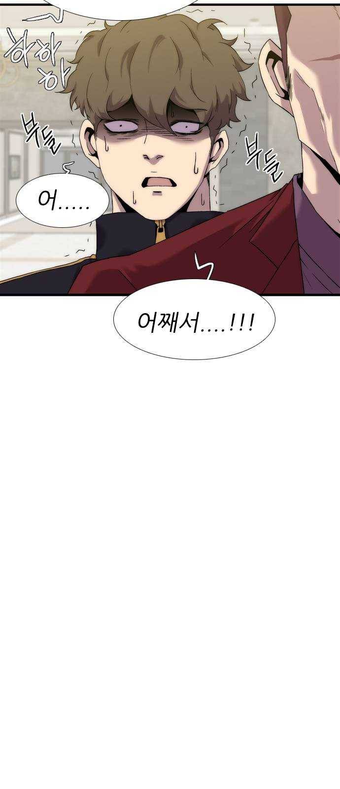 미드나잇 체이서 117화 9