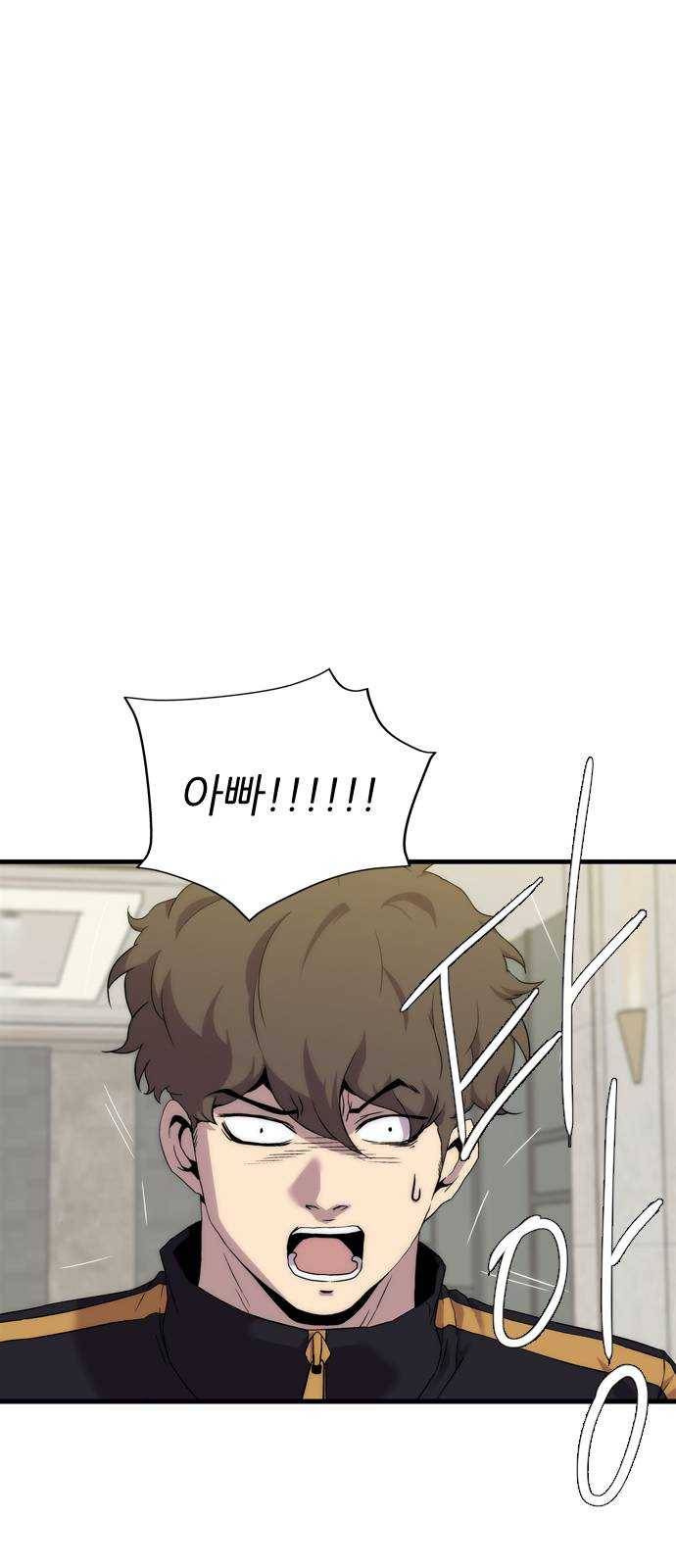 미드나잇 체이서 117화 11