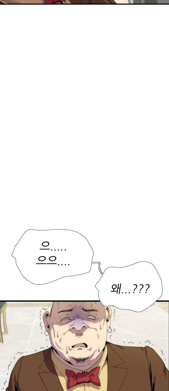 미드나잇 체이서 117화 14