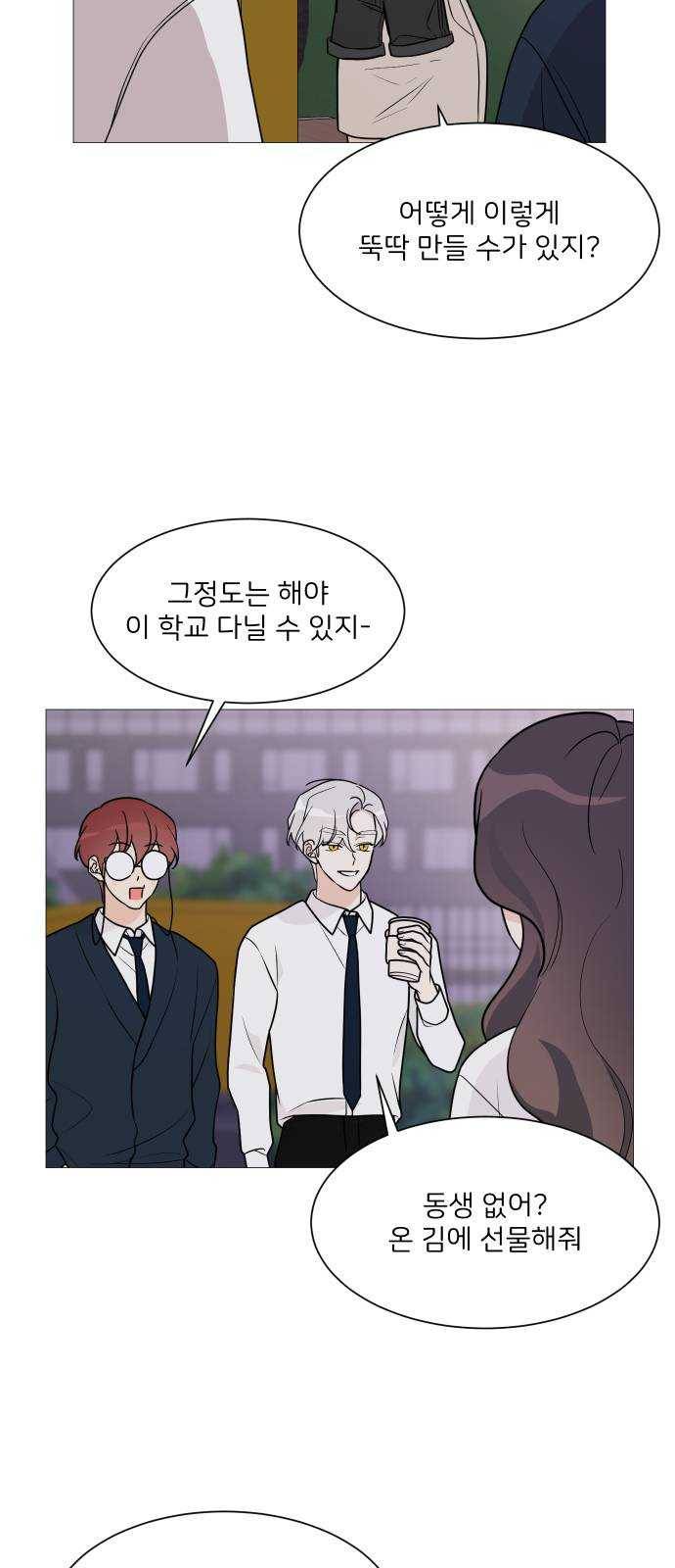 소녀180 68화 2