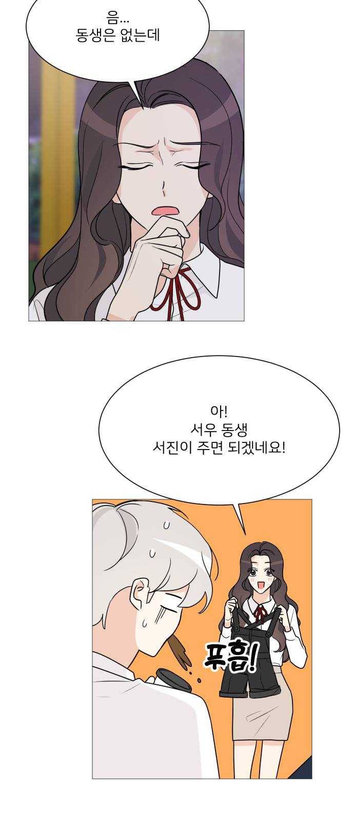 소녀180 68화 3