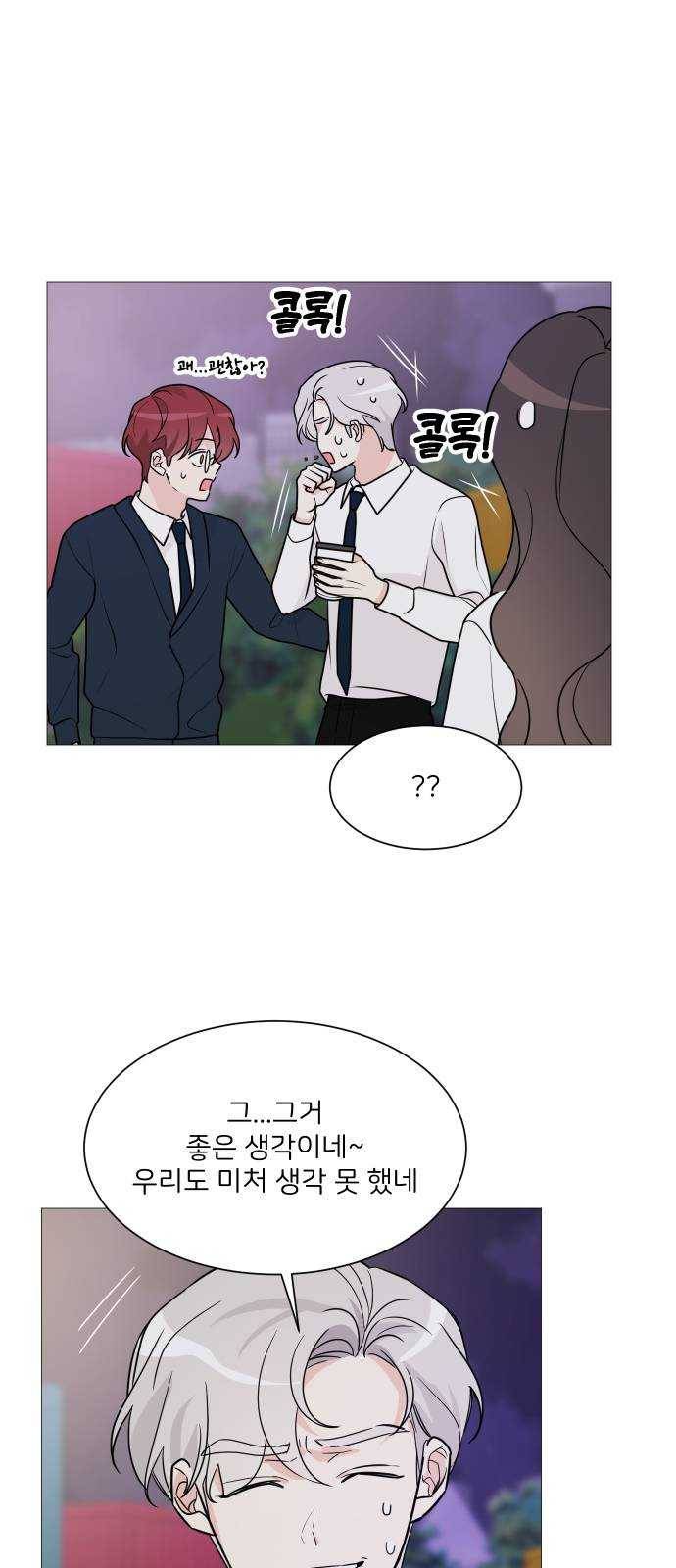 소녀180 68화 4