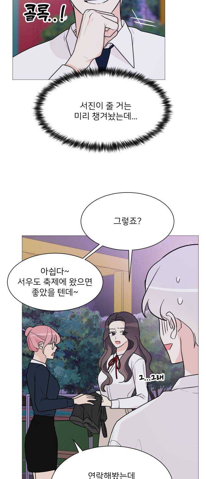 소녀180 68화 5