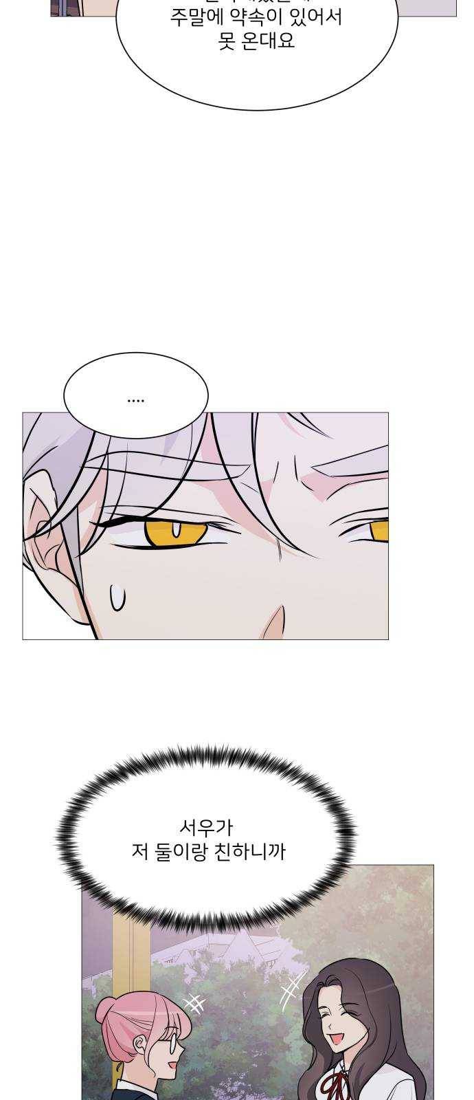소녀180 68화 6