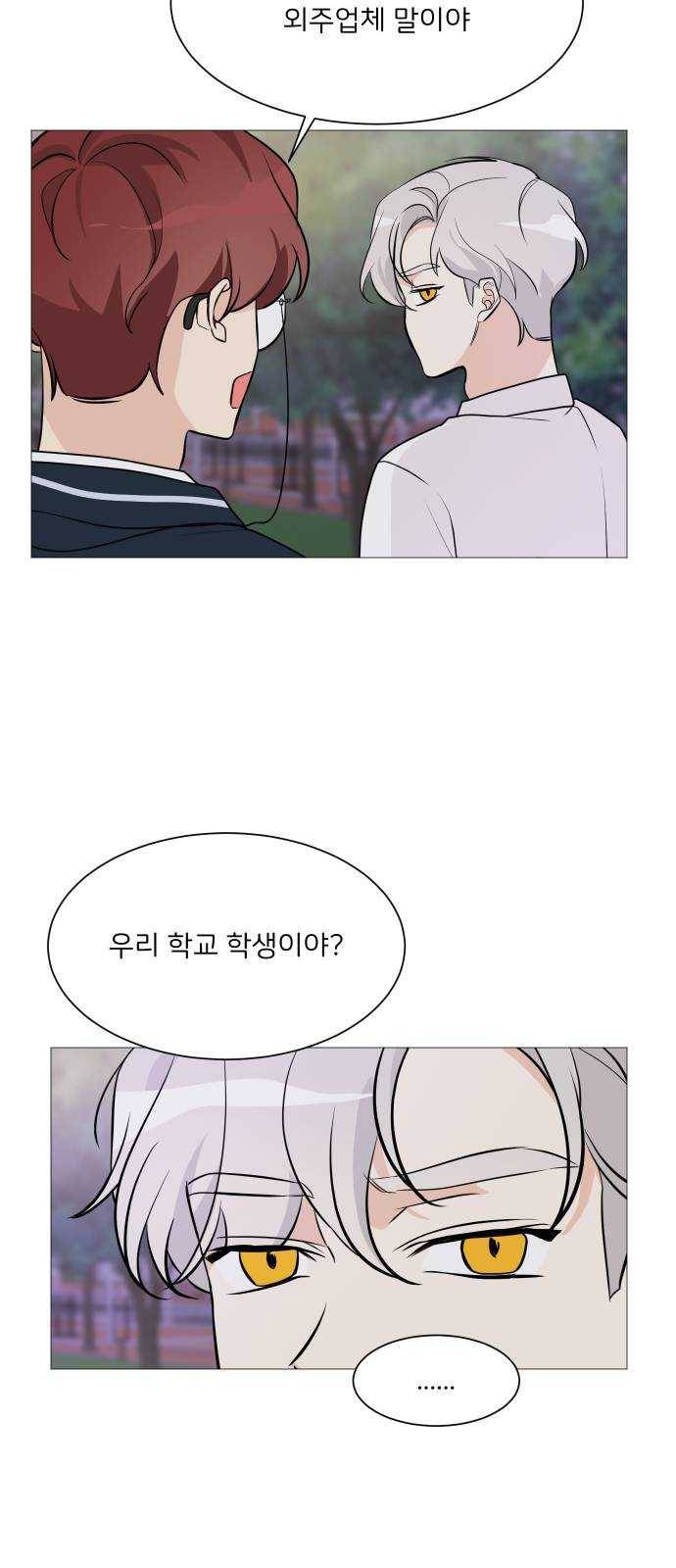 소녀180 68화 8