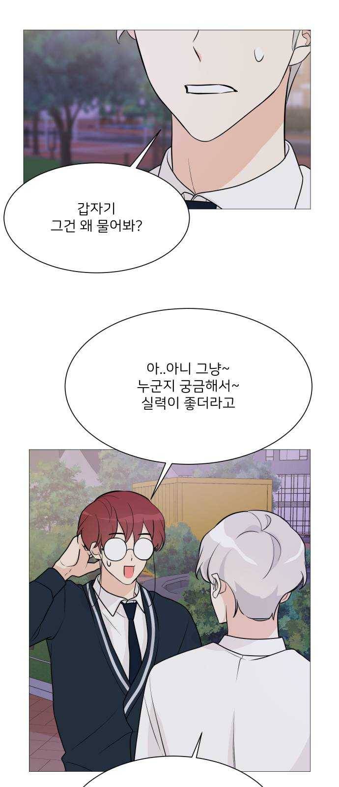 소녀180 68화 9