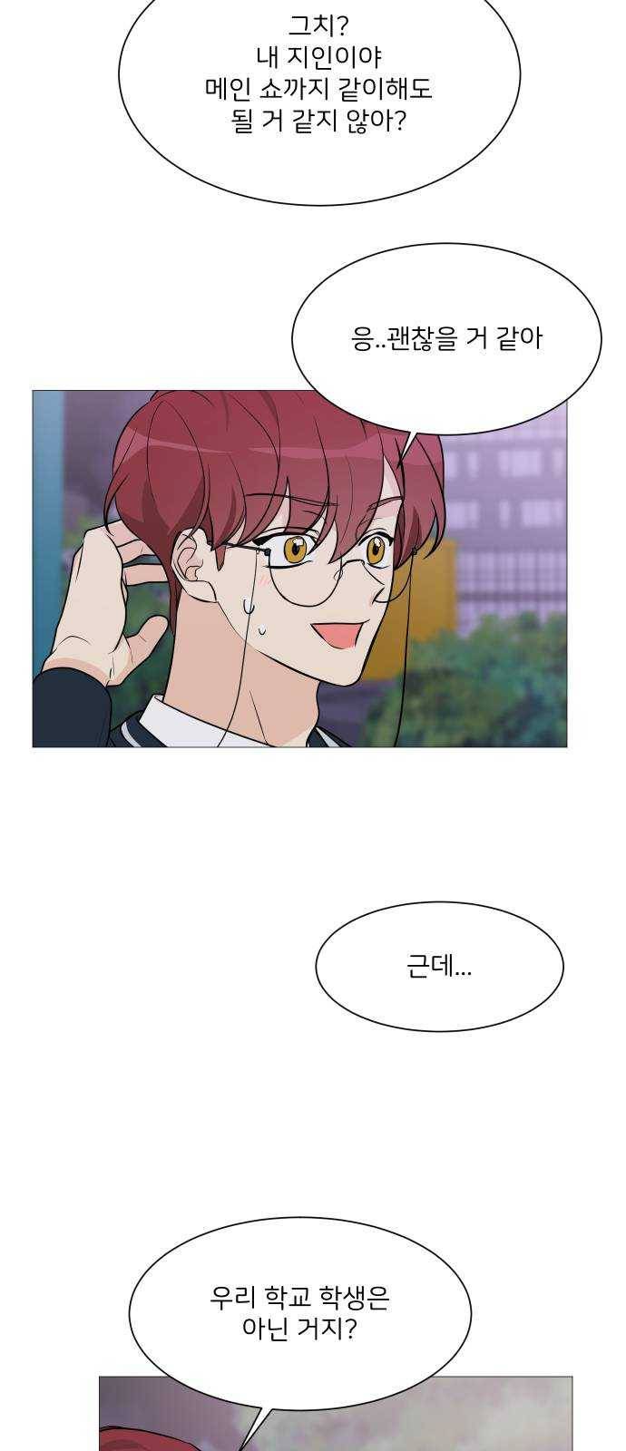 소녀180 68화 10