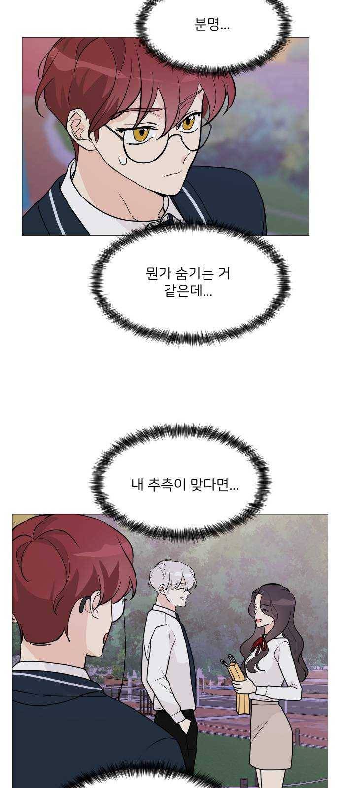 소녀180 68화 13