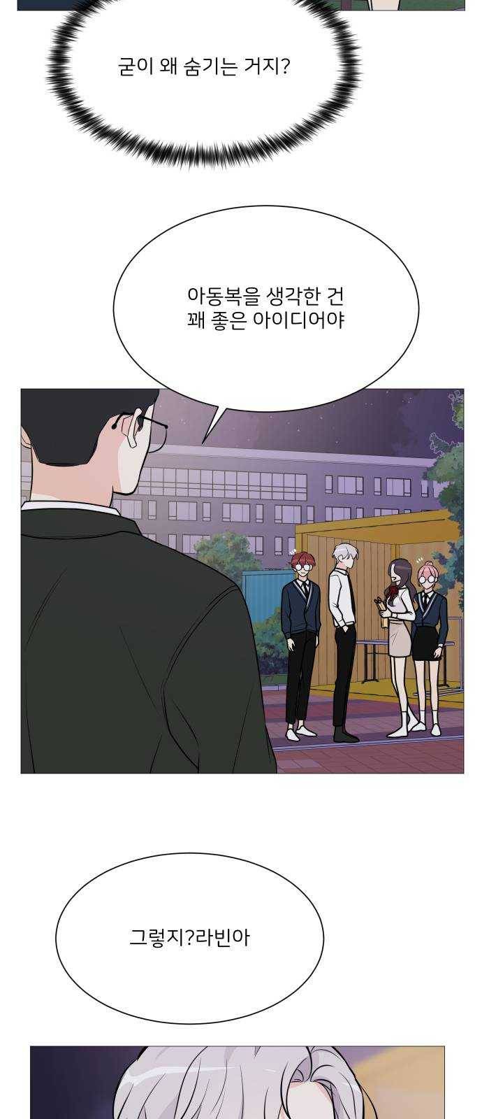 소녀180 68화 14