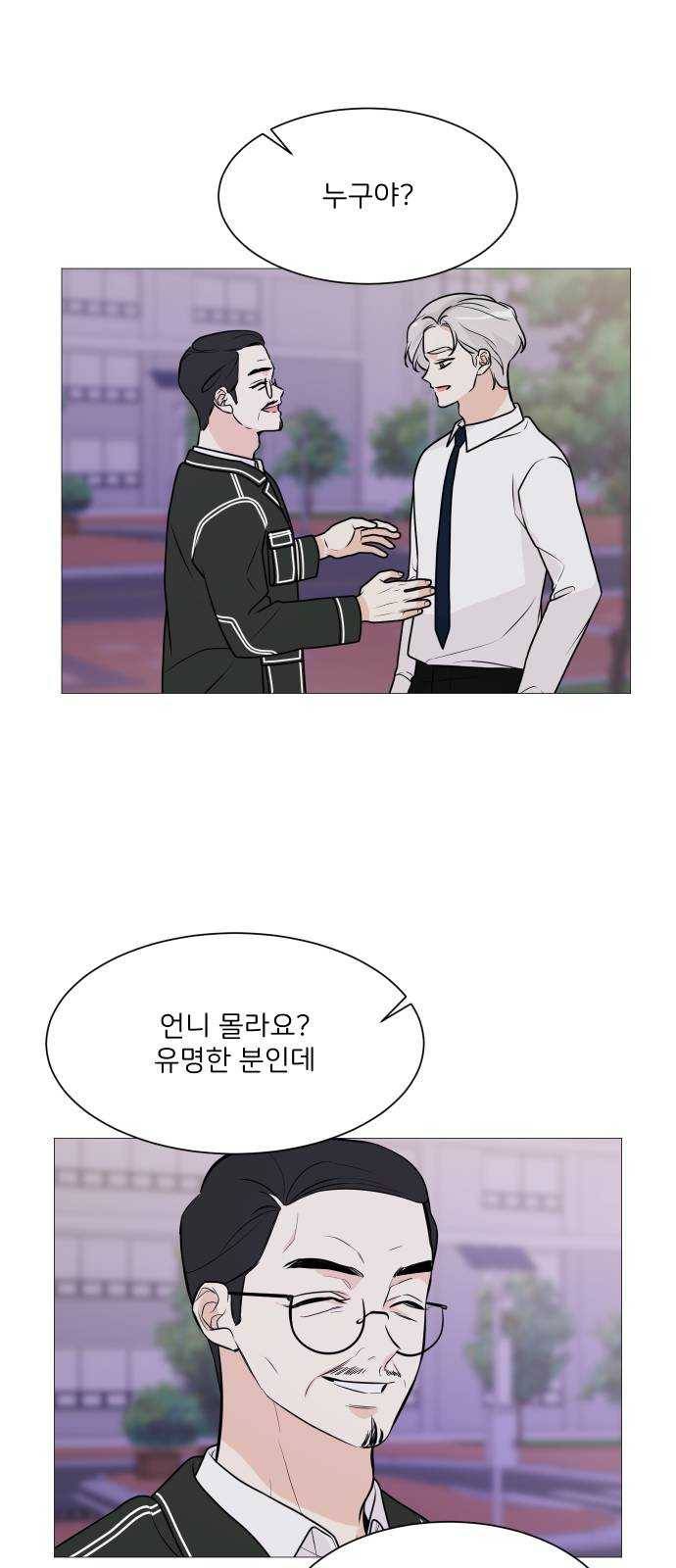 소녀180 68화 18