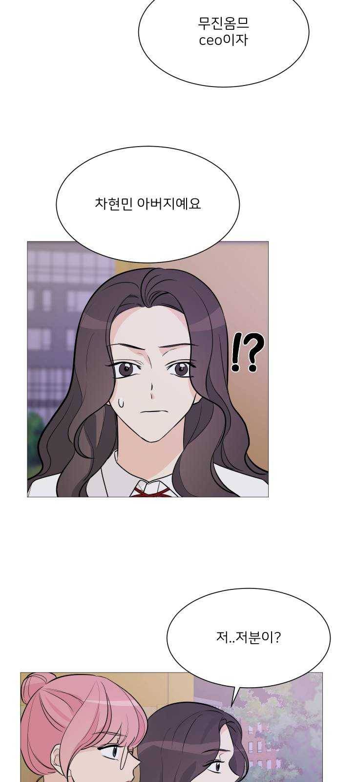 소녀180 68화 19