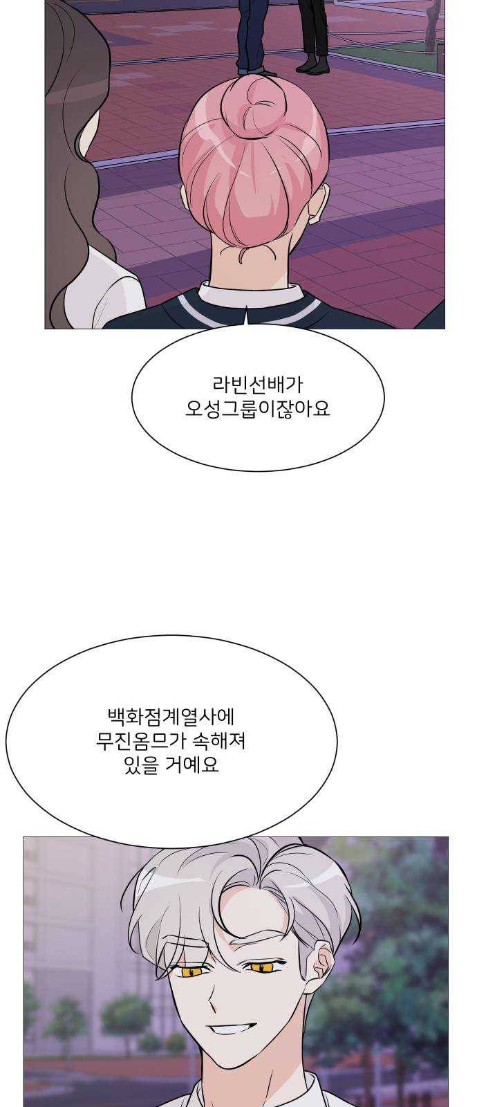 소녀180 68화 21
