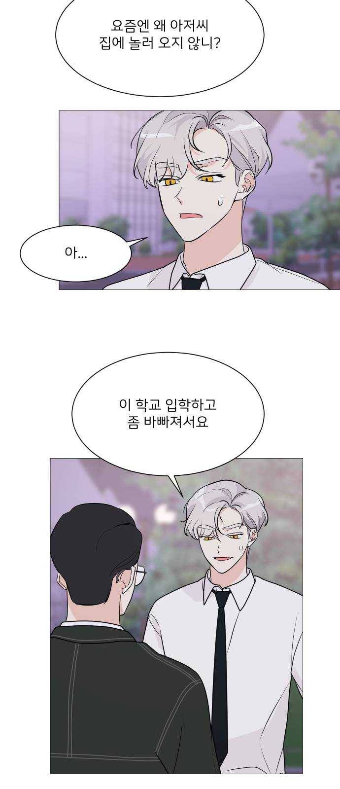 소녀180 68화 23