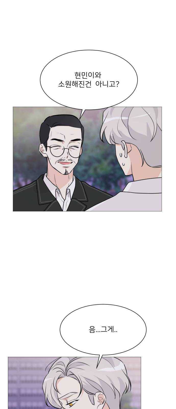 소녀180 68화 24