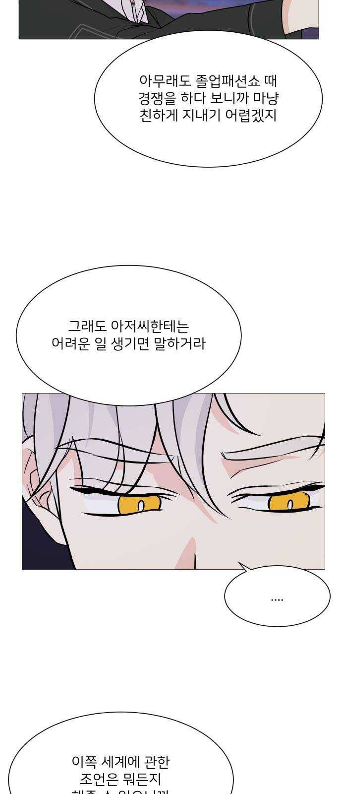 소녀180 68화 26