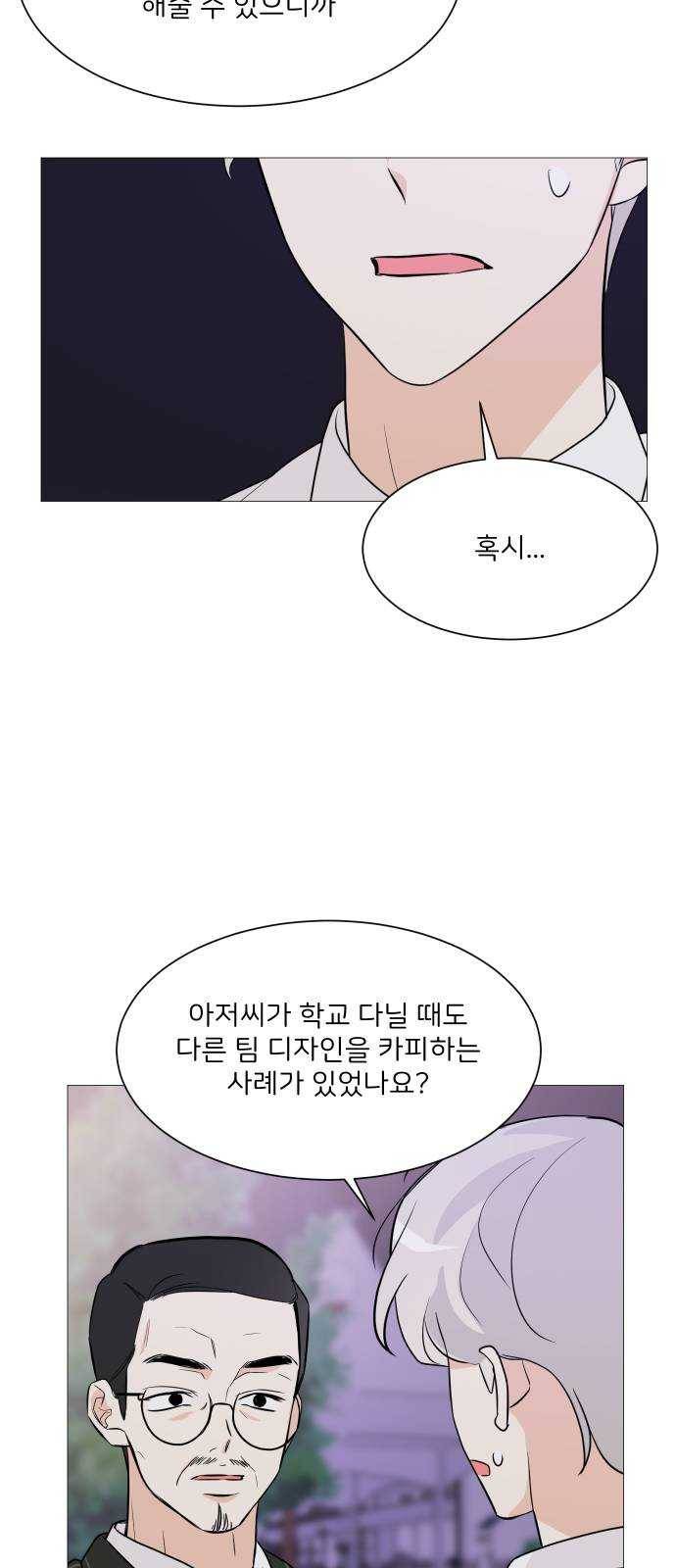 소녀180 68화 27