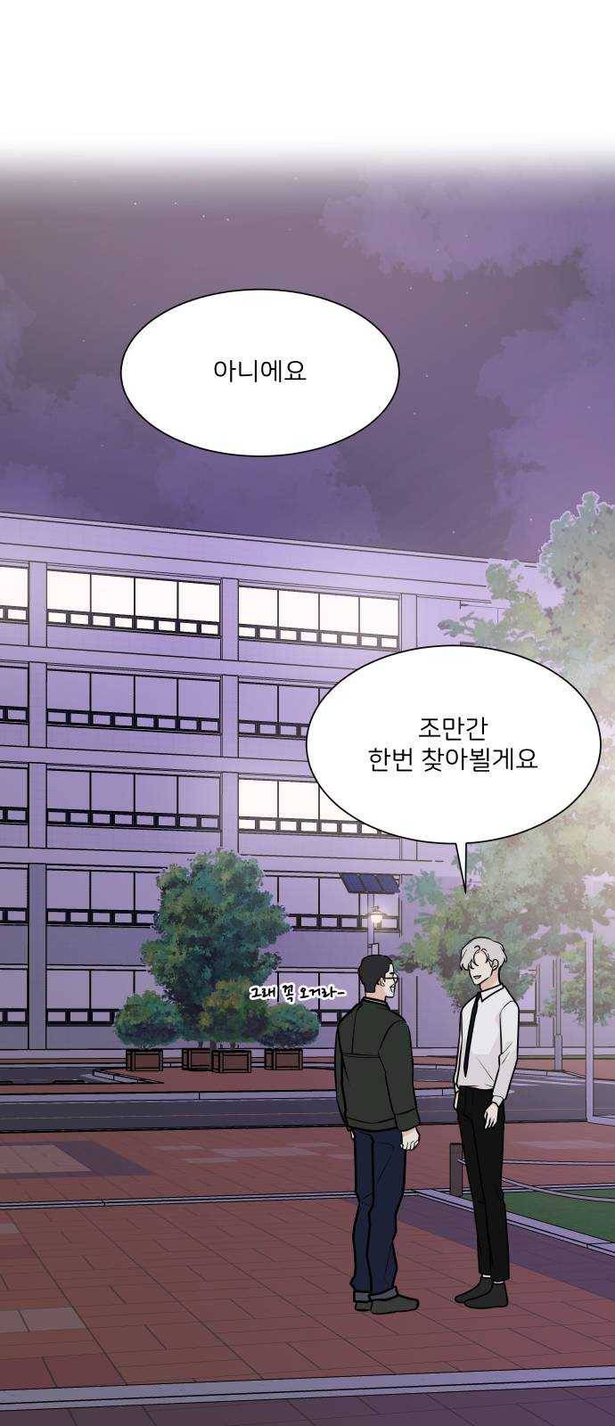 소녀180 68화 29