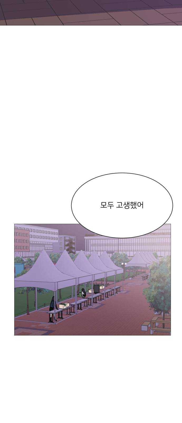 소녀180 68화 30