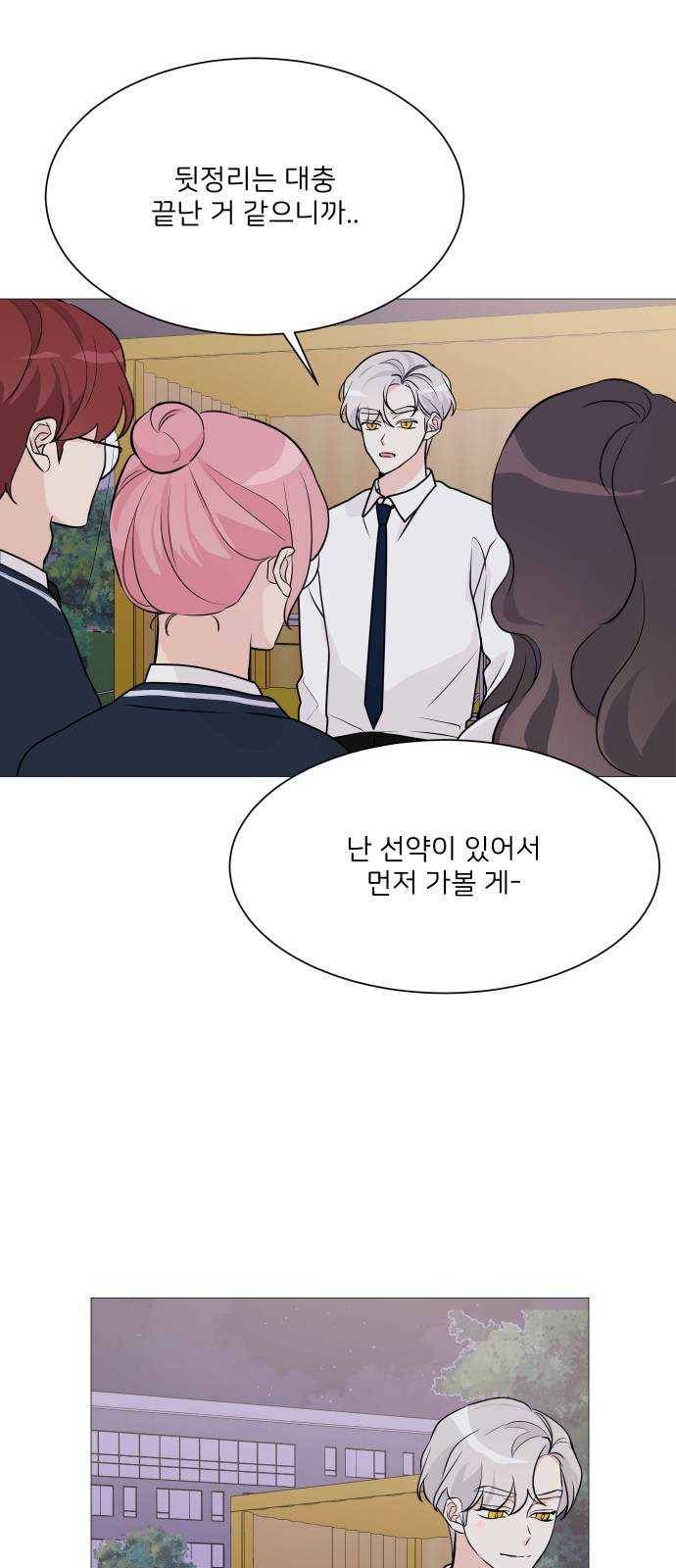 소녀180 68화 31