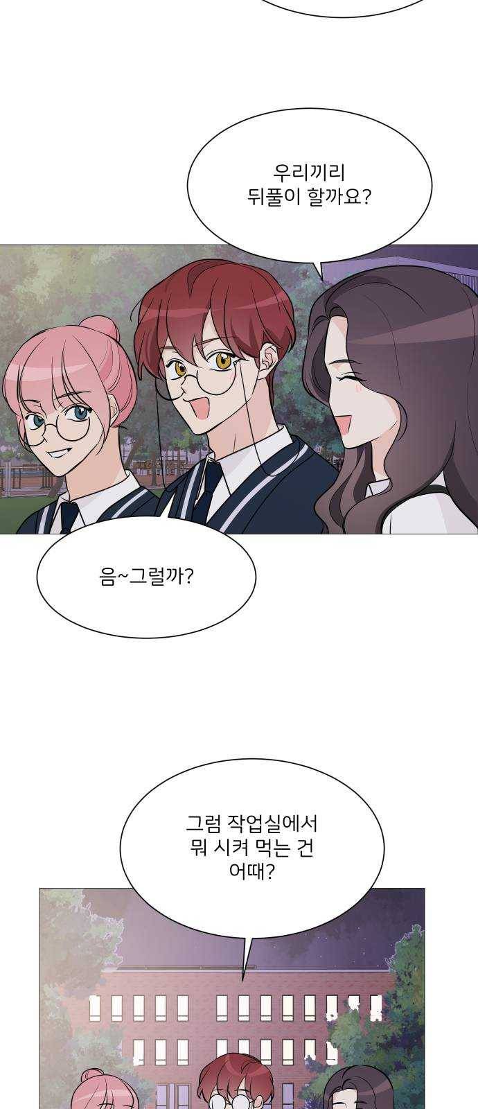 소녀180 68화 33