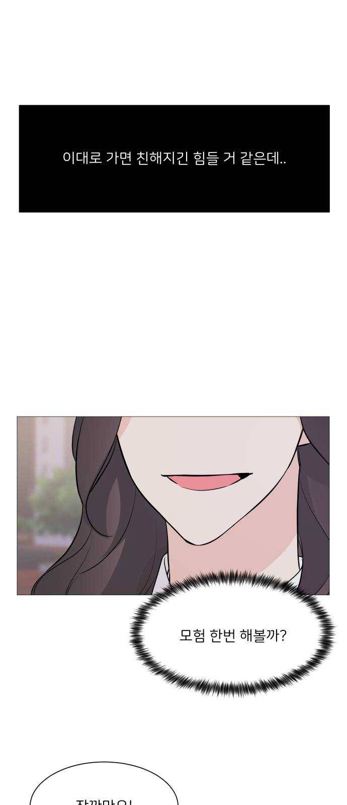 소녀180 68화 36